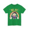 乾杯 KANPAI Traditional Japanese Cheers Kawaii cartoon style raibow cute cats and cool guy Unisex Heavy Cotton Tee - Image 10