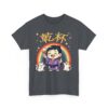 乾杯 KANPAI Traditional Japanese Cheers Kawaii cartoon style raibow cute cats and cool guy Unisex Heavy Cotton Tee - Image 16